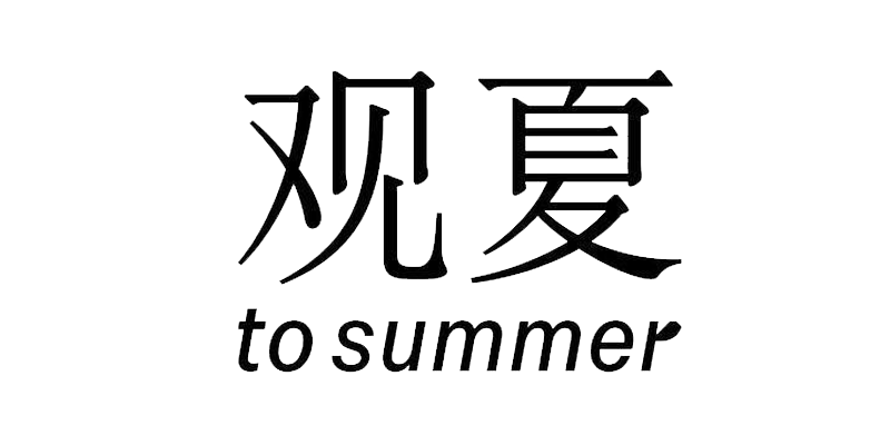 To Summer